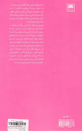 رهایی از افسانه زندگی بی عیب و نقص